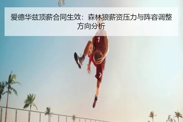 ai-de-hua-zi-ding-xin-he-tong-sheng-xiao-sen-lin-lang-xin-zi-ya-li-yu-zhen-rong-tiao-zheng-fang-xiang-fen-xi-2-852.jpg
